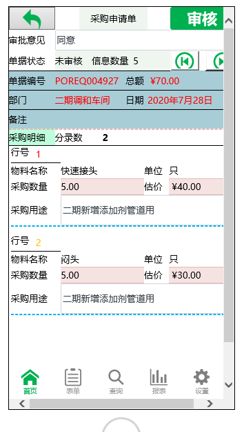 开发|低代码 X 仓储:江苏东方能源使用活字格自主开发金蝶K/3移动端增强项目