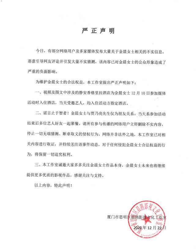 李易峰金晨被拍到深夜進入同一公寓，雙方發聲回應：去朋友家吃飯 娛樂 第18張