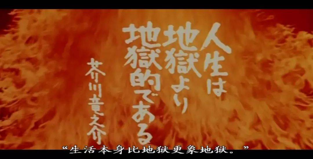 导演丰田四郎于1969年拍摄的电影《地狱变》中的镜头