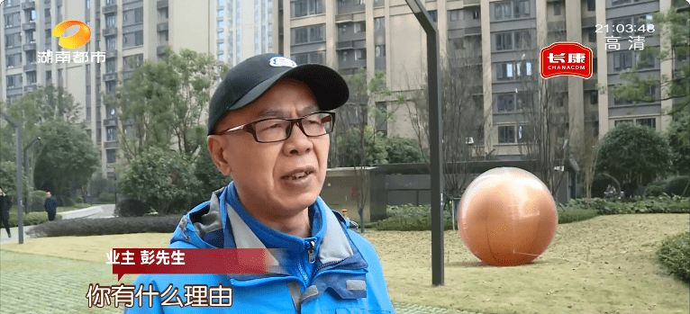 交房先交一年物业费?长沙一小区捆绑收费惹争议!_业主