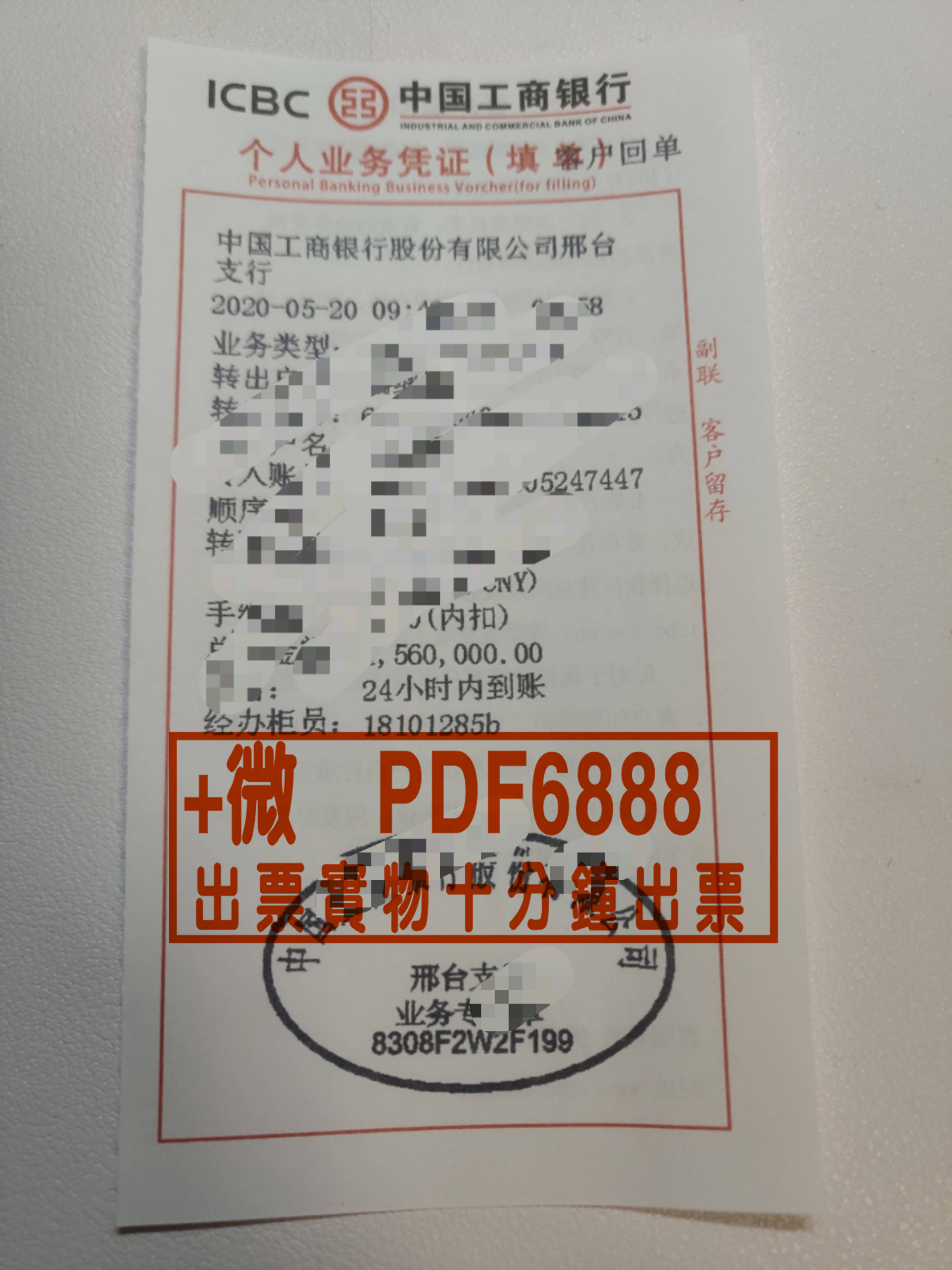 新乡转账小票开具 来自搜狐网
