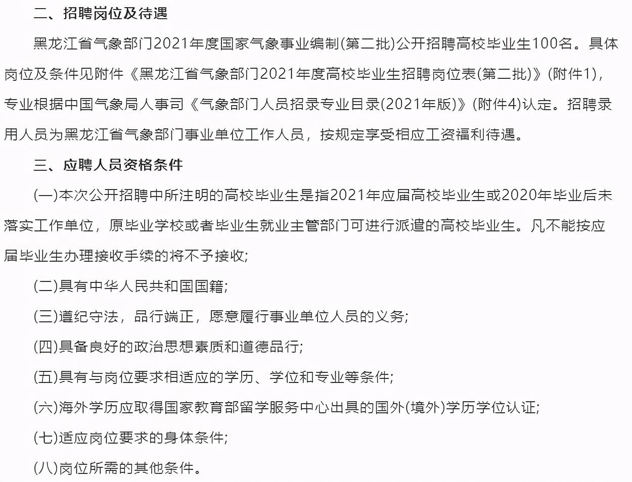 常住人口2021黑龙江_黑龙江人口密度分布图