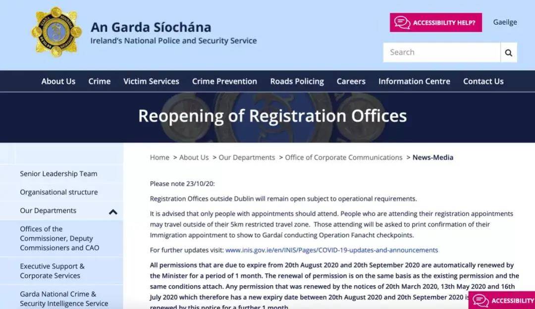 再延!爱尔兰迎来第六次自动续签许可!_爱尔兰移民_赢海外