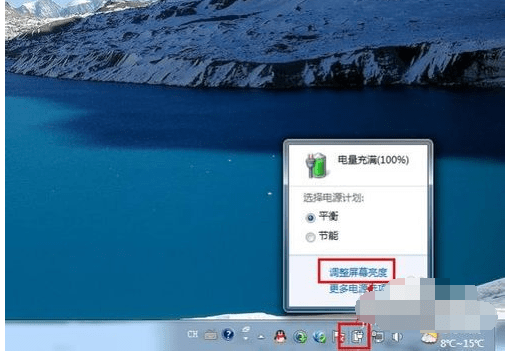 怎么调笔记本屏幕亮度-360电脑资源网