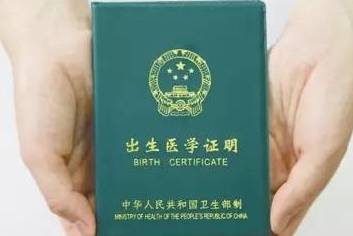 孩子的出生证明用途多,或许比户口本还要管用,新手爸妈尽量知道