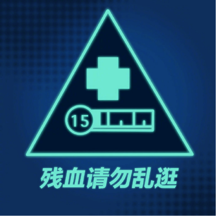 牌子|王者荣耀警示牌放哪？这块＂兰陵王出没＂，建议挂鲁班身上