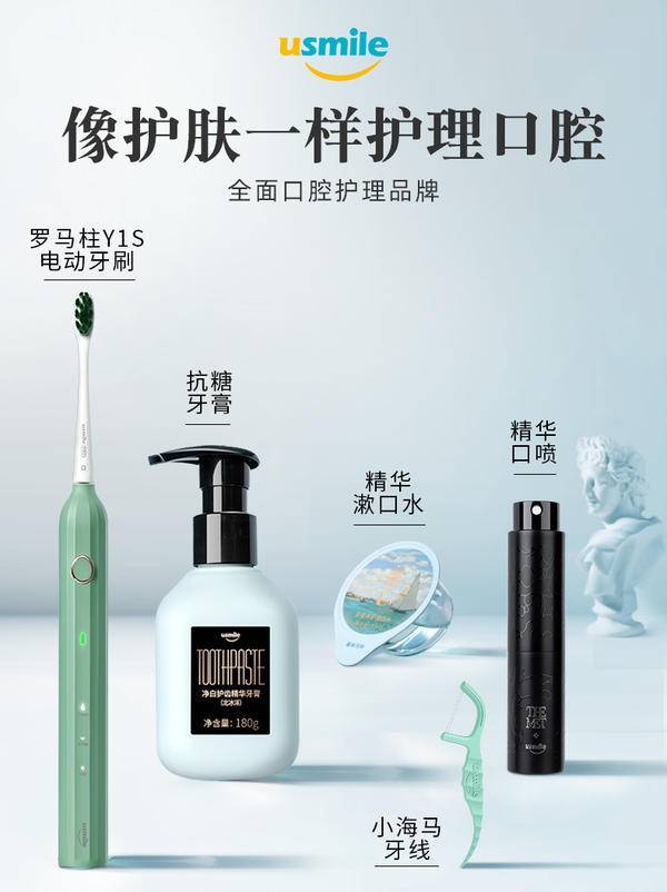 黑马|双11黑马usmile,如何一步步引燃电动牙刷市场
