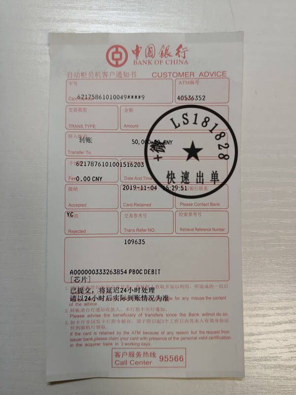 奥拓电子回单提取机开不了 来自搜狐网