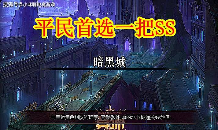 鬼剑士武器最新排行榜_DNF:盘点鬼剑士最帅气幻化武器排行,第一名你绝对想不到,很完美