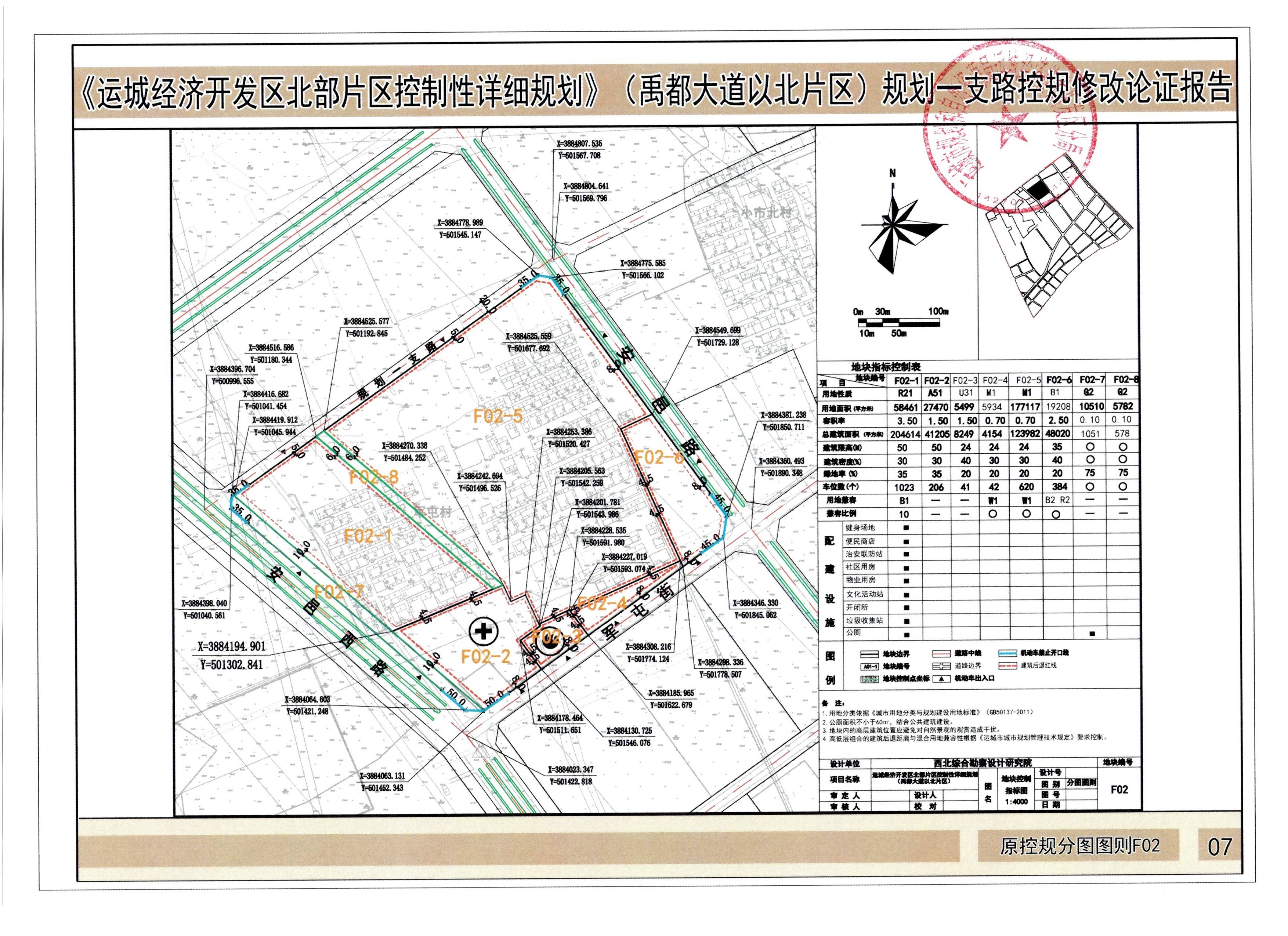 运城地区经济总量_运城地区地图全图(2)