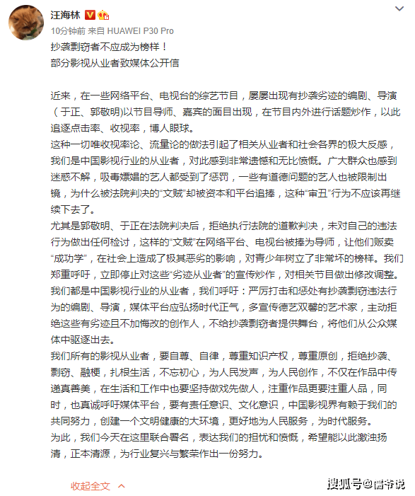 抵制成功了？繼郭敬明於正道歉後，於正再發聲退出《我就是演員》 娛樂 第8張