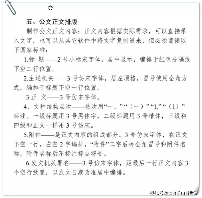 打一杆帅字旗飘在空豫剧曲谱_中国豫剧曲谱网简谱(2)