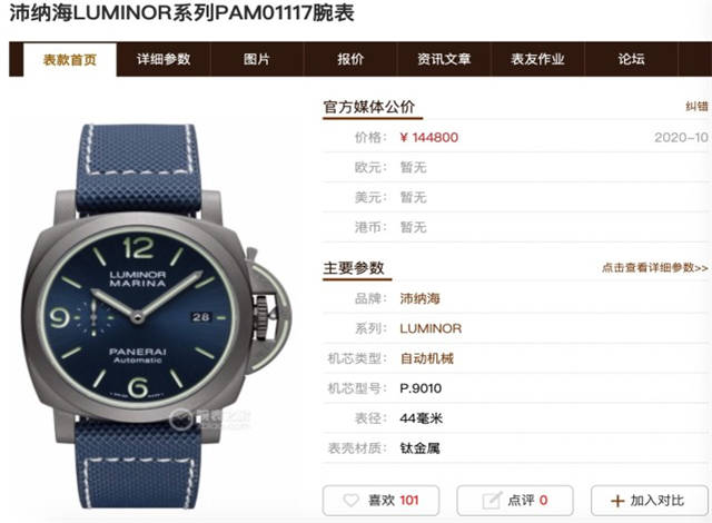 �Ͼ����::2020��VS���ɺ��³�PAM01117ȫ�²��ʡ���ǿҹ���������