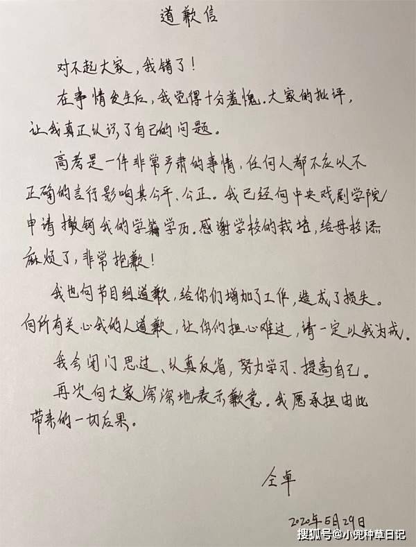 翟潇闻简谱_翟潇闻高清图片(3)
