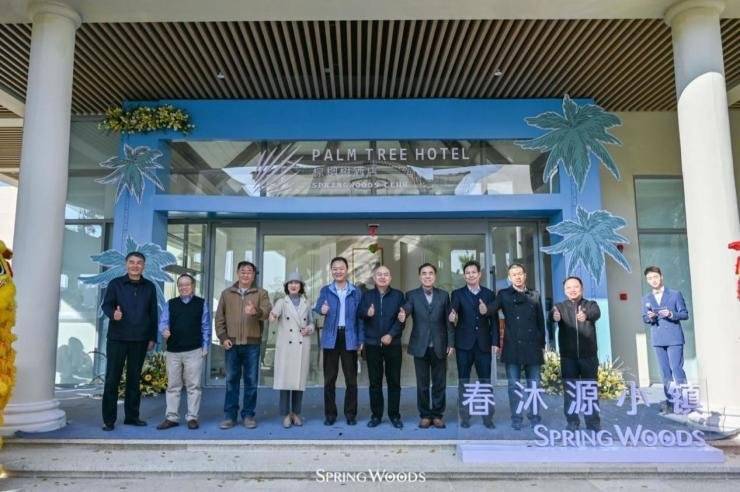 启程山谷听风而眠春沐源小镇棕榈树酒店正式开业