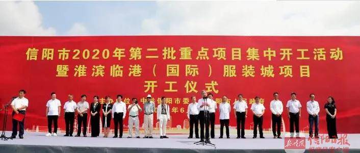 信阳经济总量新闻_信阳毛尖图片