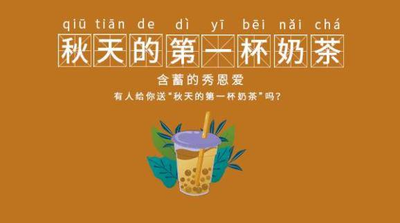 2021年第一杯奶茶,一定要去喝这杯"年轻就要芒"我很芒
