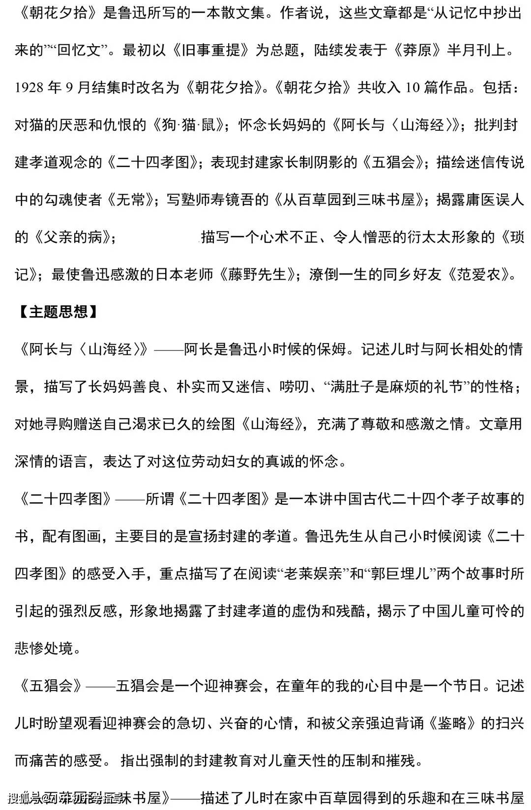 什么掌大什么成语_成语故事图片(3)