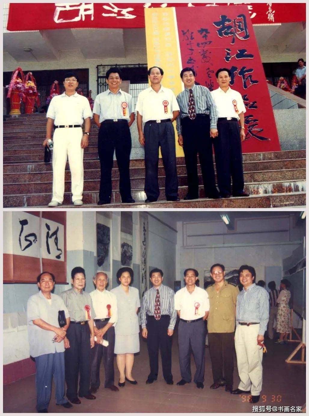 艺术中国双年展宋寿金书法艺术