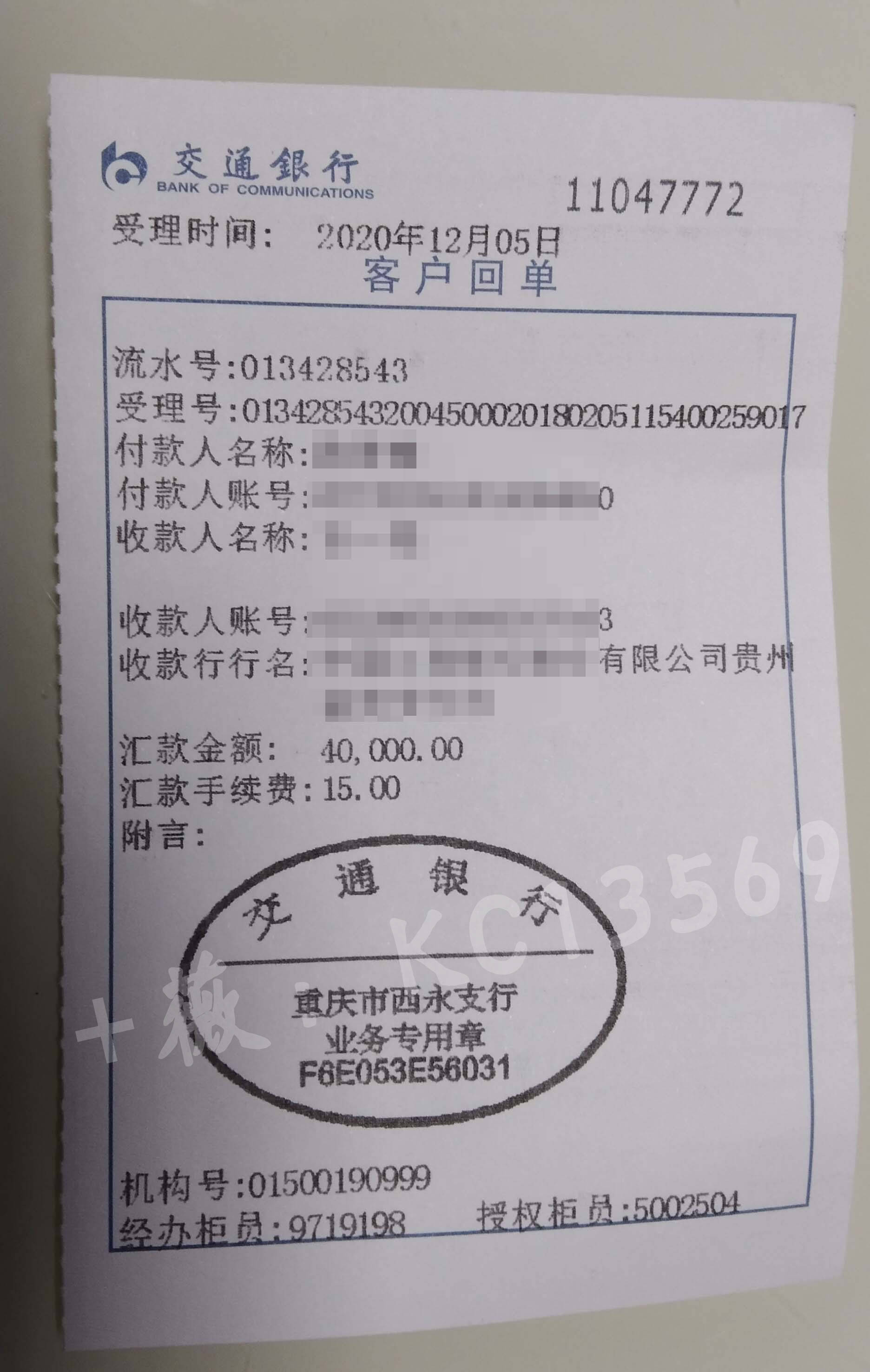 4000的银行流水 来自搜狐网