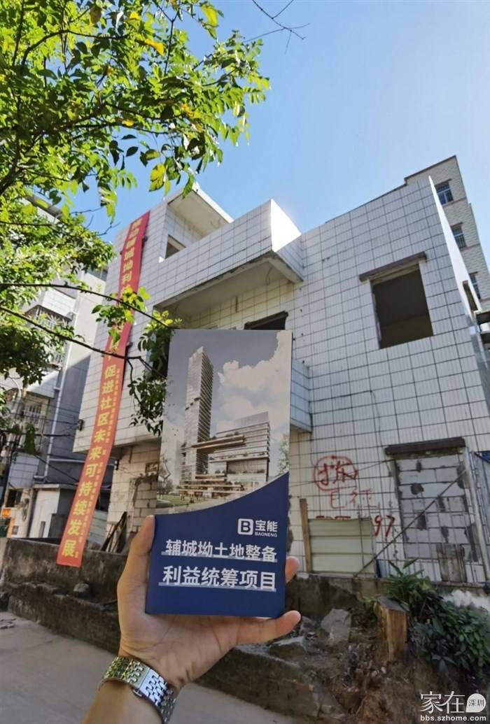 精品龙岗平湖辅城坳片区旧改,直接跟开发商签约,整村统筹项目已经立项