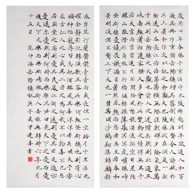 中华好家风简谱_中国好家风简谱(3)