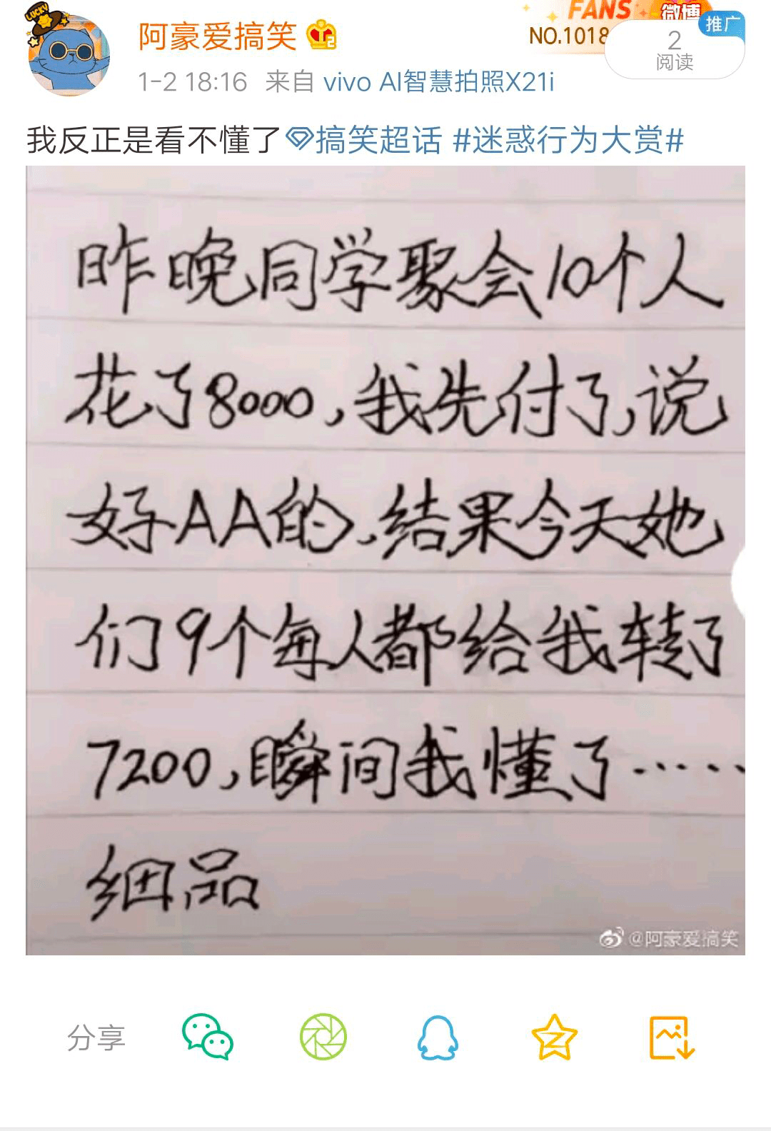 8000除以10等于7200？这一道AA题，真让人捉摸不透_搜狐网