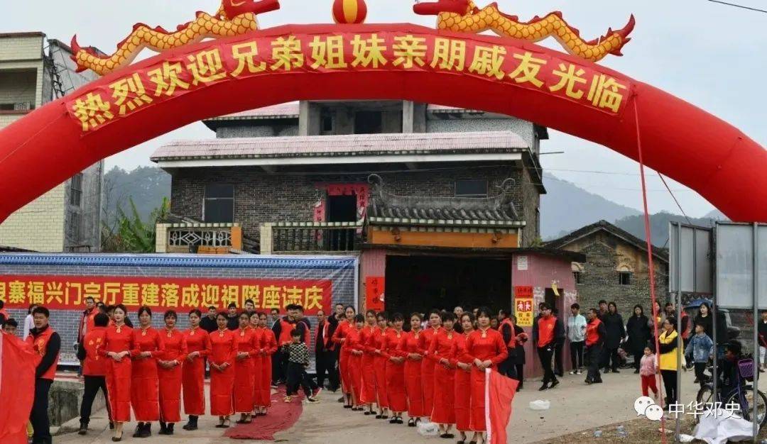 怀集邓氏人口_怀集邓氏宗青公族谱(2)
