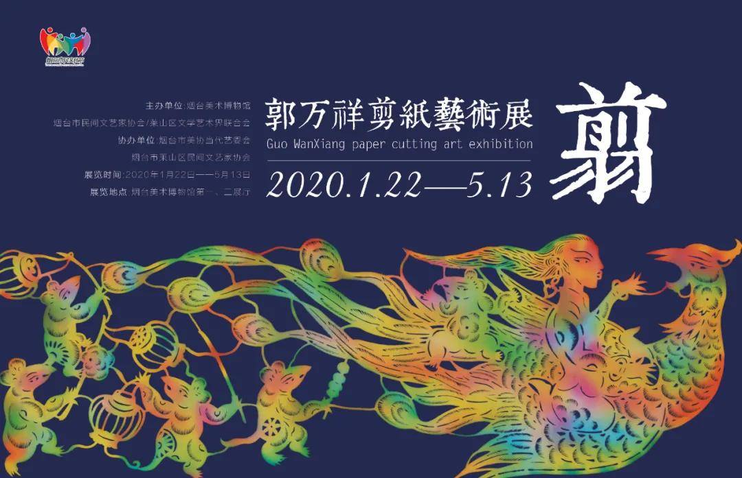 2020,与美同行一一烟台市2020美术展览精彩回眸