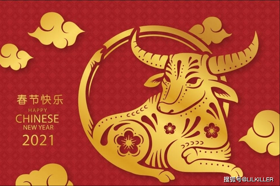 2021牛年农历什么年2021牛年五行是什么