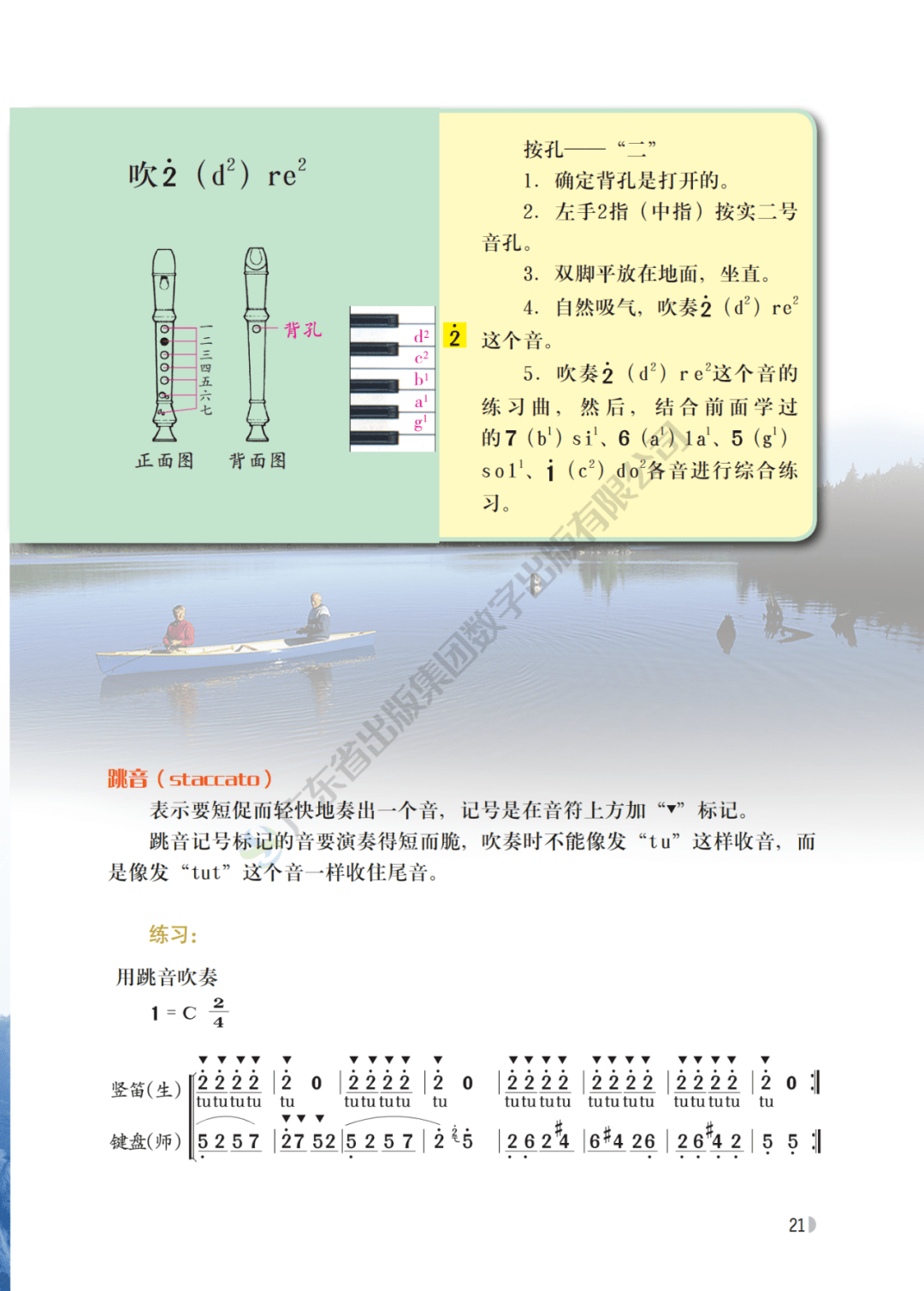 简谱书排版_排版设计