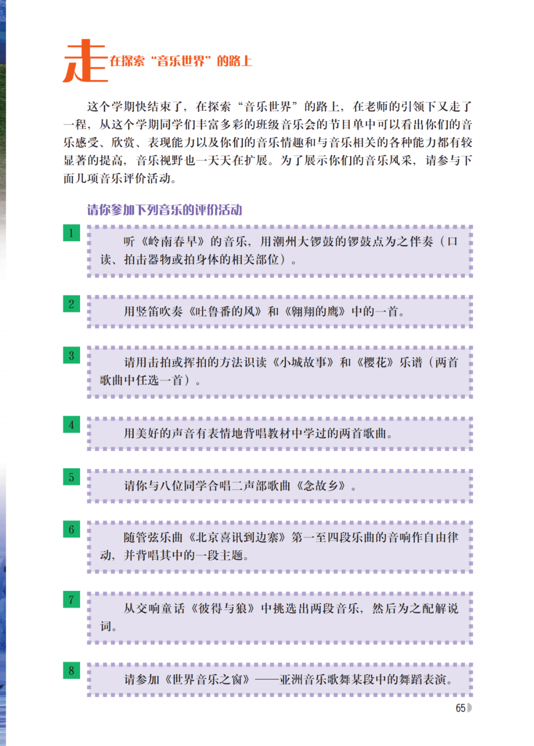 简谱教程pdf_日式后手缚教程pdf(3)