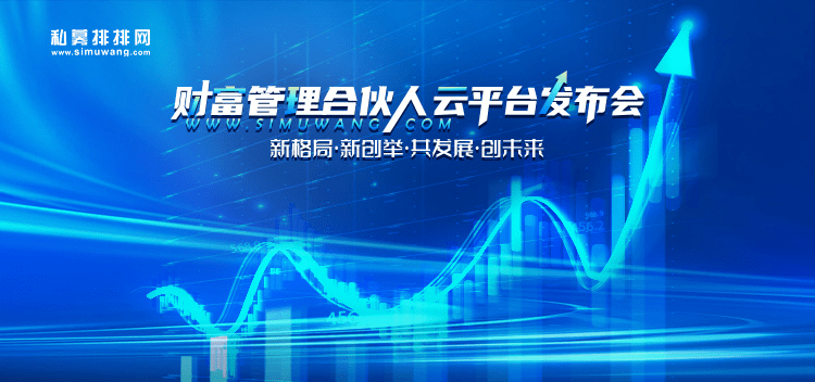 原创私募网李妍:一个平台带来N维力量,理财规划师的核心是资产配置