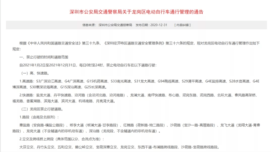 深圳常住人口2021年_惠州市2020年常住人口(2)