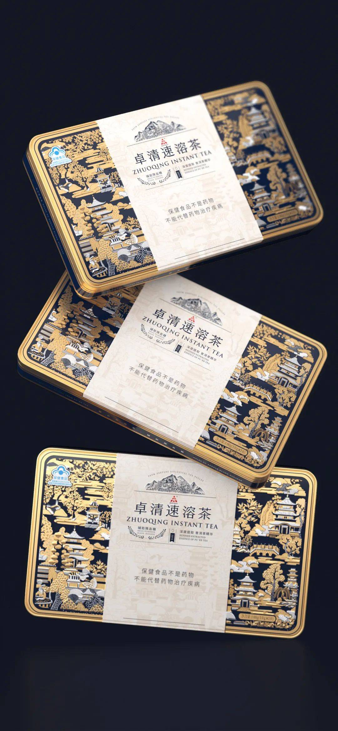 作品名称:卓清速溶茶包装设计 品牌持有:云南天士力帝泊洱生物茶集团
