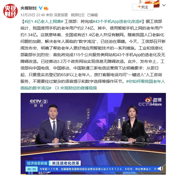 老年人上网困难重重?学会OPPO这几个功能无后顾之忧