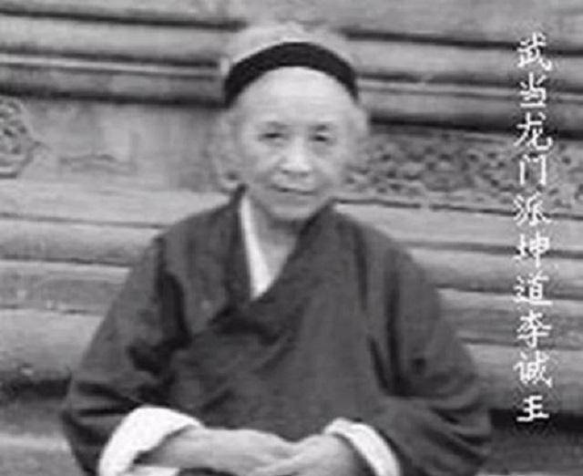 武当山女道士李诚玉:出生被认"扫把星",百岁长出黑发