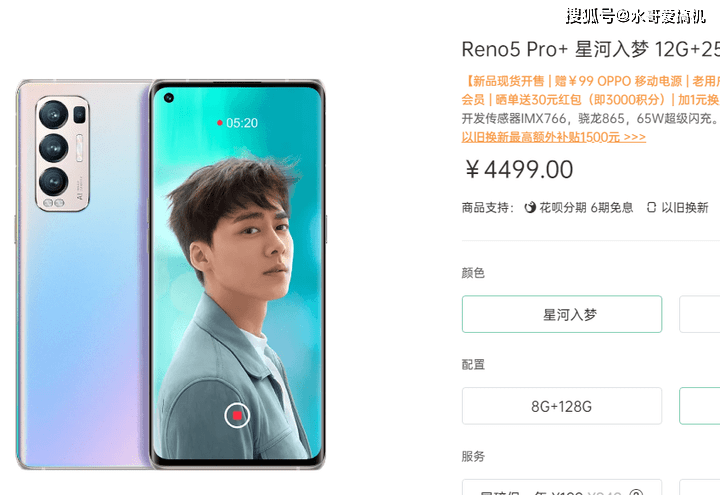 原装Reno5Pro,X60Pro,小米11手机对比!