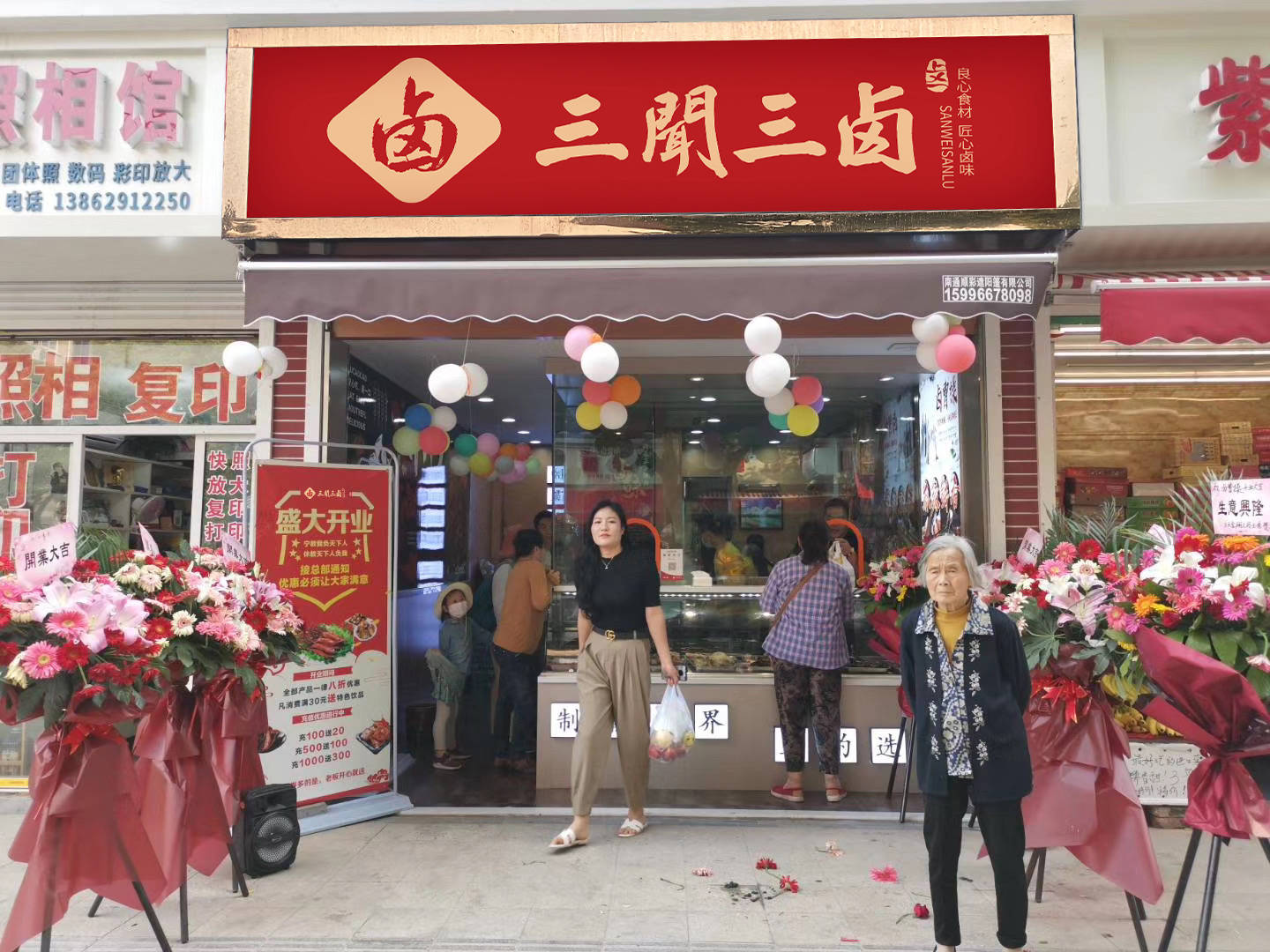 餐饮加盟好项目?首选三闻三卤