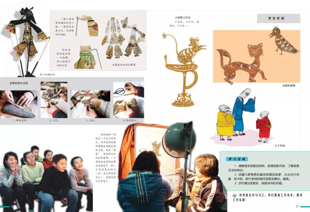 冀美版初中美术八年级下册电子课本,是初中八年级学生的美术课本,教材