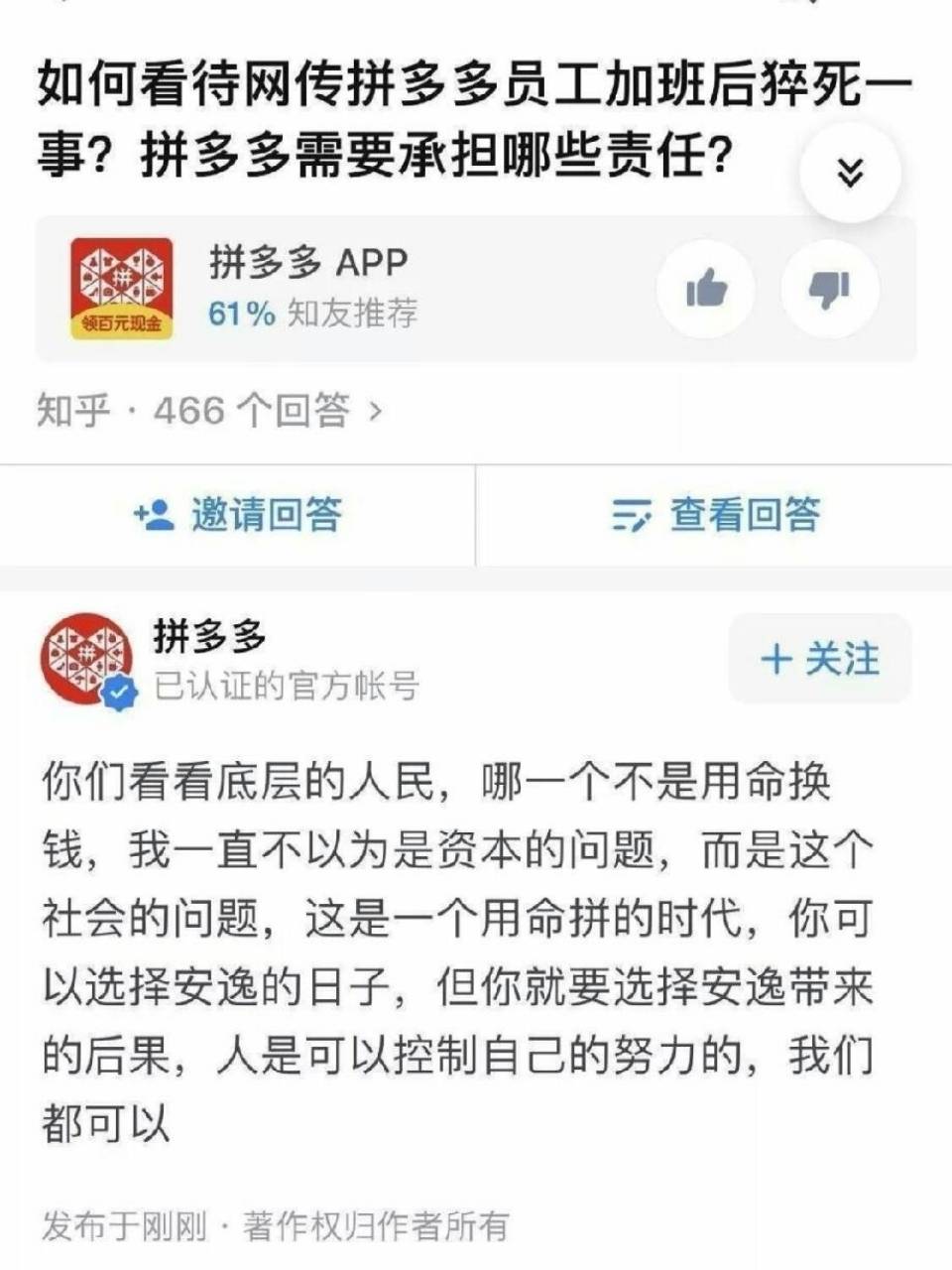 让我们砍一刀的拼多多,被砍了一刀……还被补了一刀