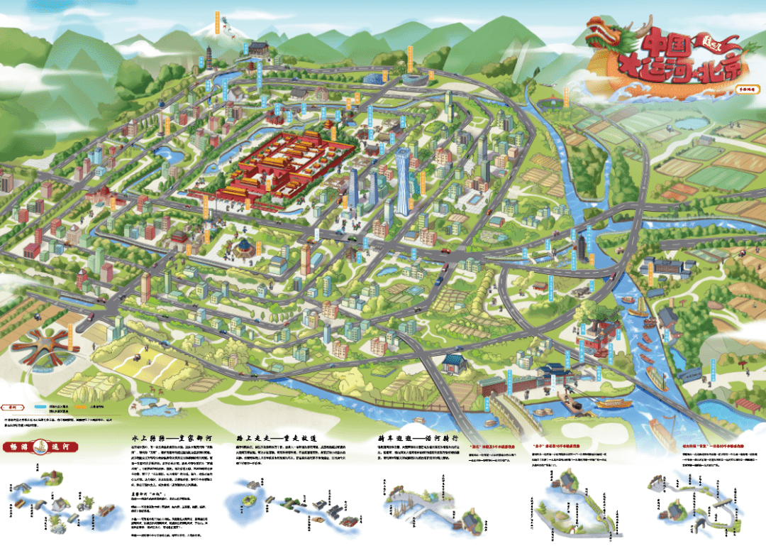 又又又又有两张有颜有料有趣的手绘地图,出炉啦_北京市