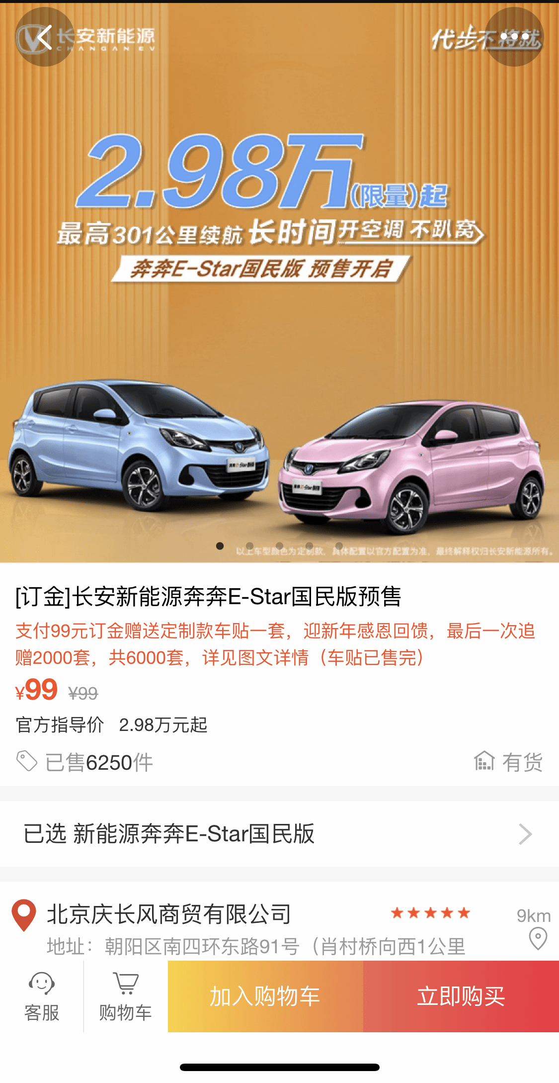 原创扰流板滑板车市场,超越洪光MINI!笨笨E星全国版最大续航301公里