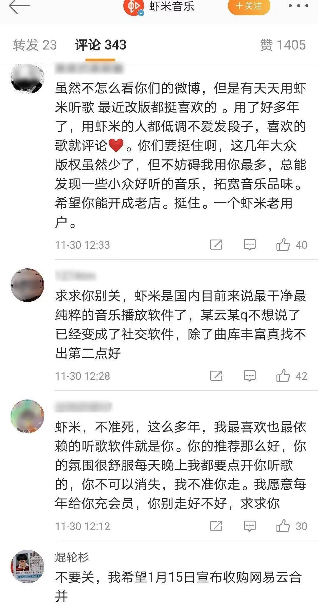 虾米音乐排行榜_虾米音乐关停背后在线音乐平台竞争越发激烈