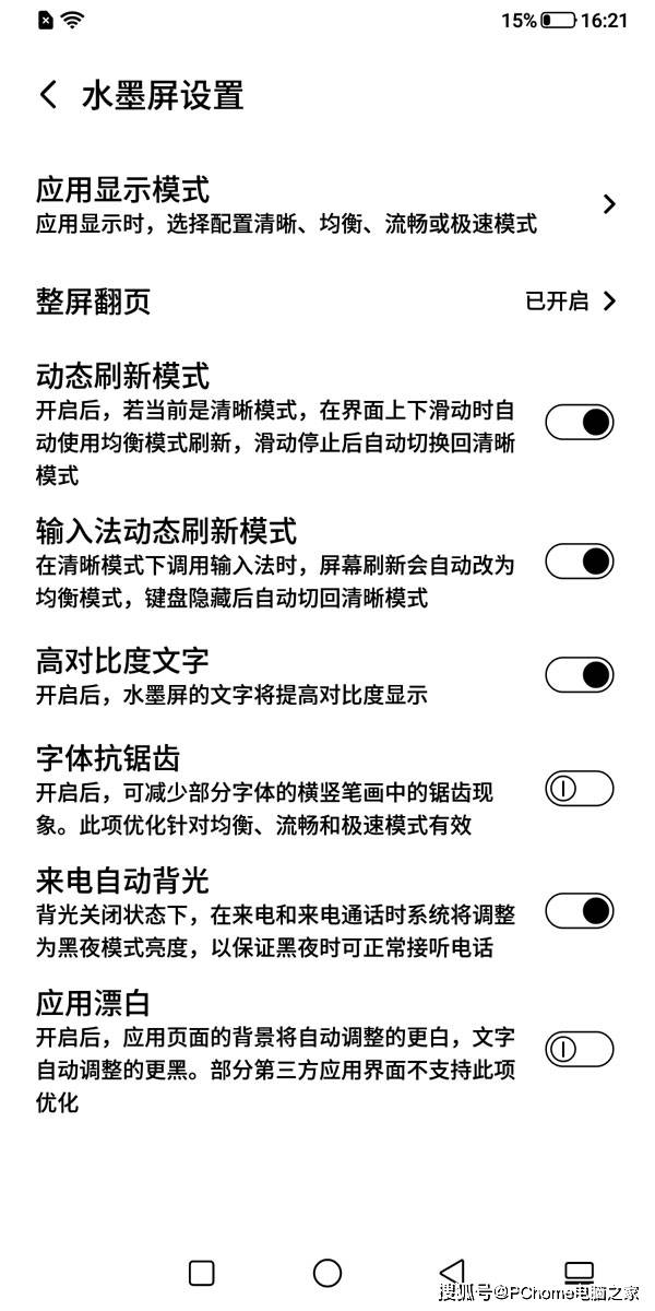 观感|纸质化大屏沉浸观感 海信5G阅读手机A7带你畅游书海