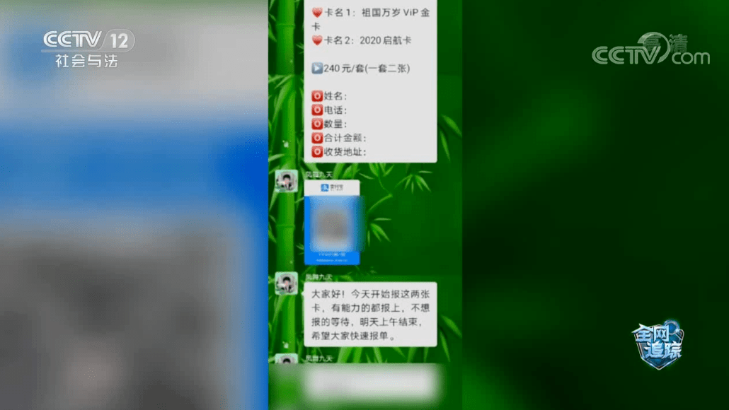 起底“云数贸发财卡”：背靠央行“开网”后就能暴富？(图13)