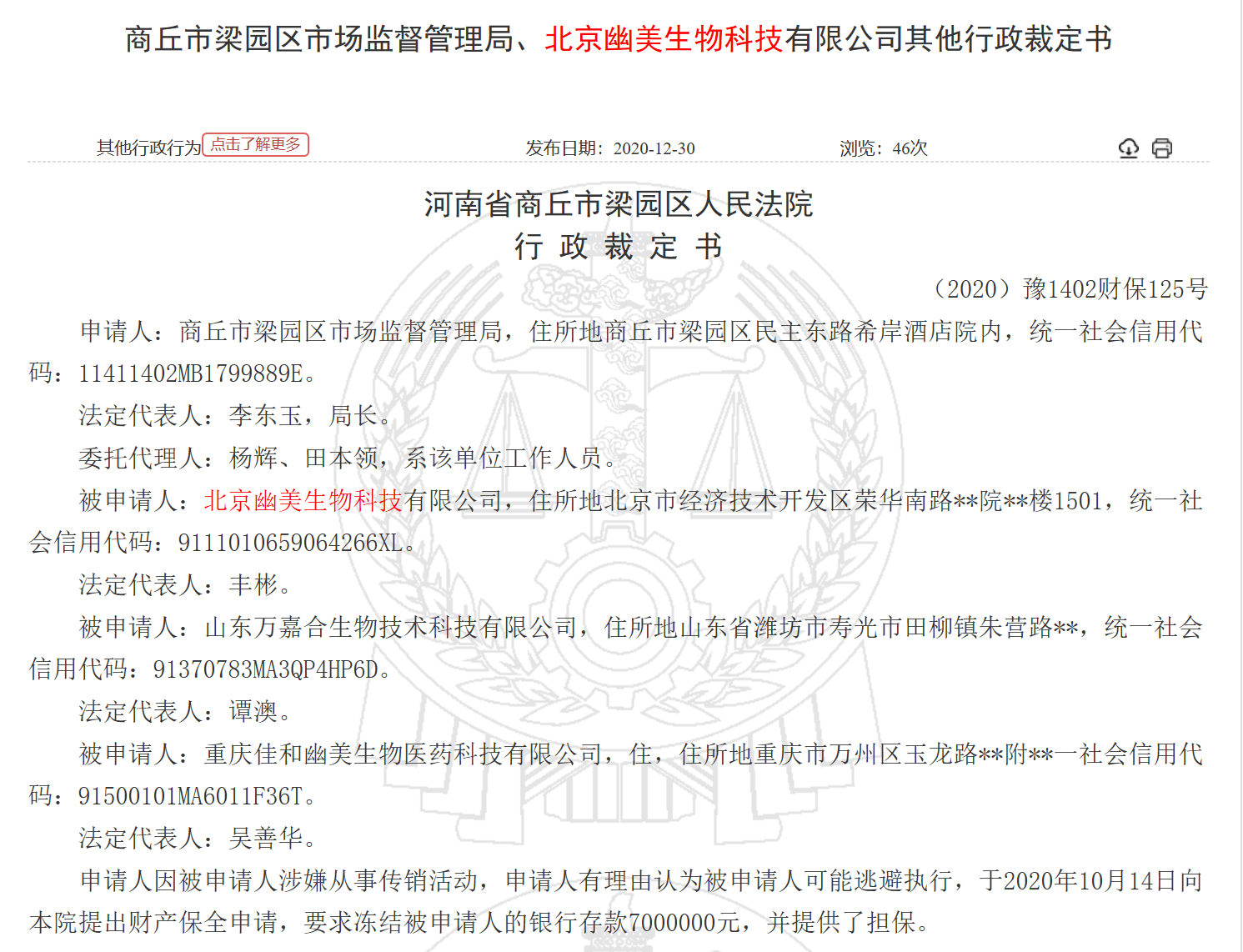 成语涉什么犹存_成语故事图片(3)