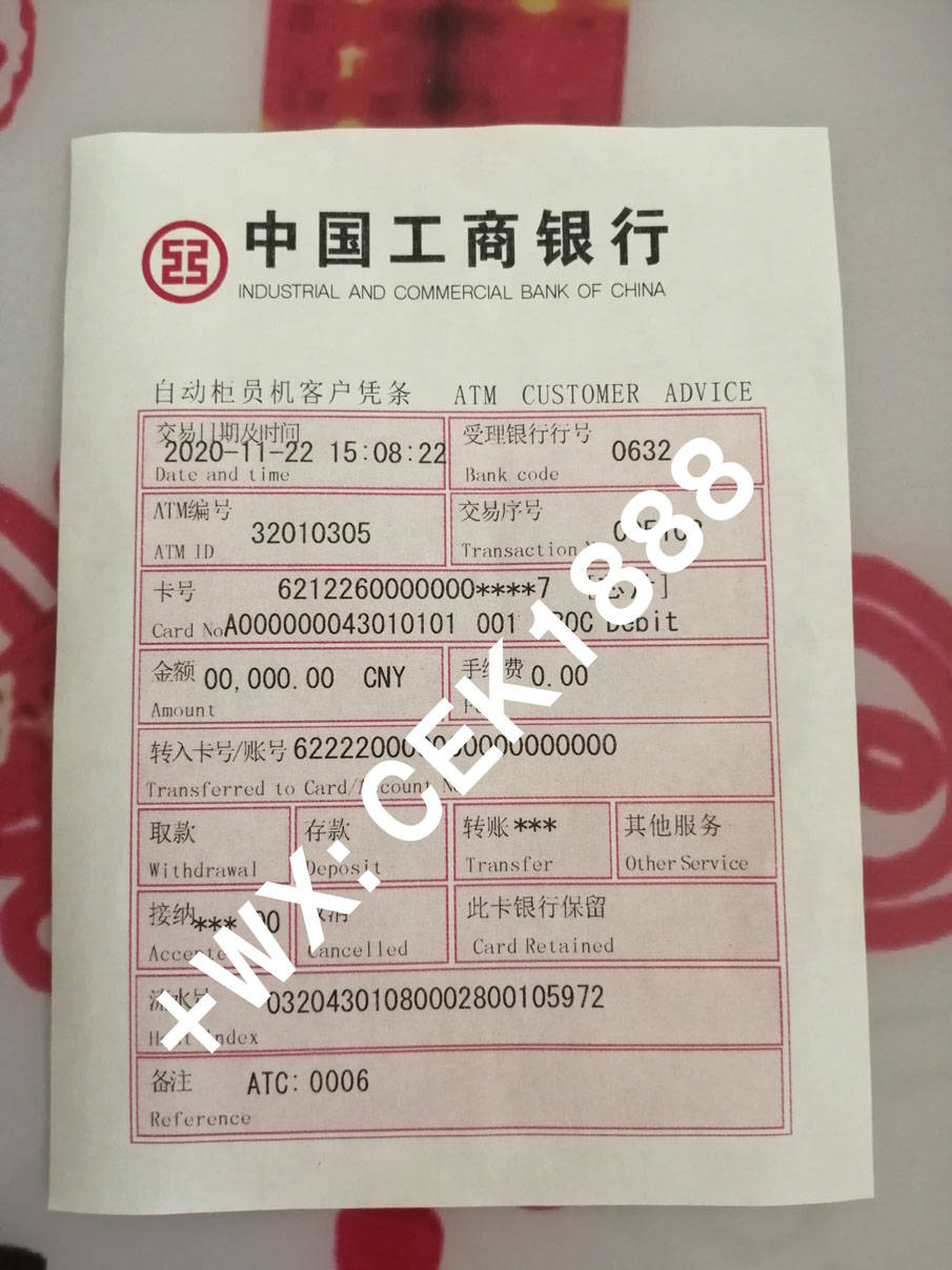 atm转账回执 来自搜狐网