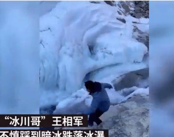 "西藏冒险王"长眠冰河,永远留在挚爱的冰山上,家属宣告搜救结束