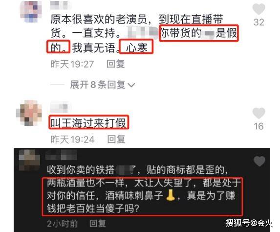 67岁曾志伟拍段子，评论区一片骂声：为赚钱卖假
